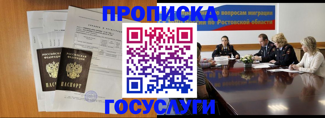регистрация для школы в Ростовской области