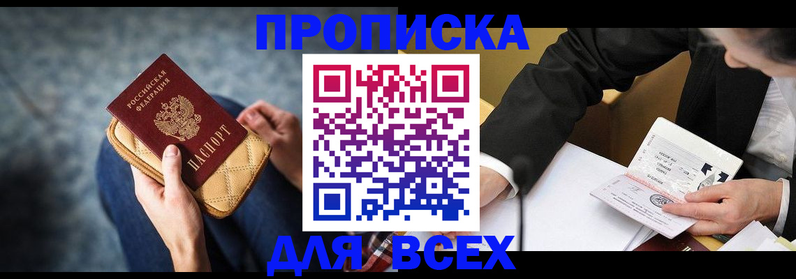 прописка для военкомата в Ростовской области