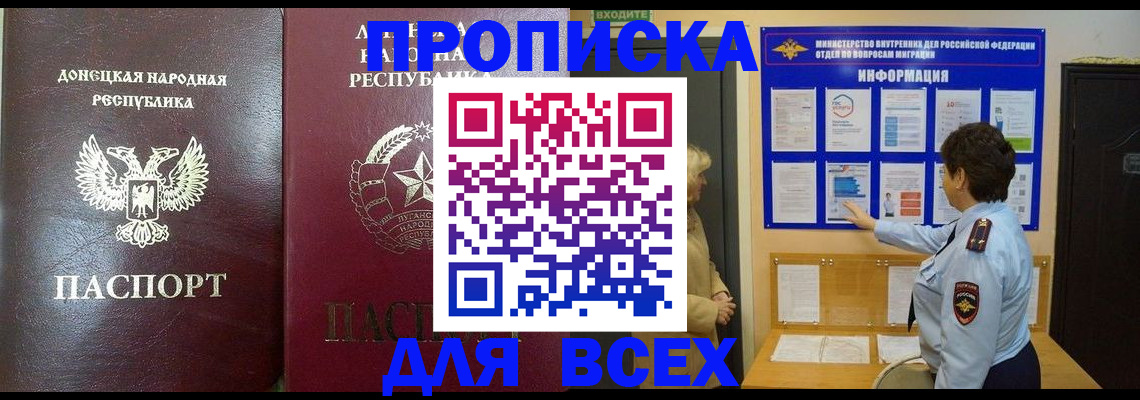 временная регистрация для всех в Ростовской области