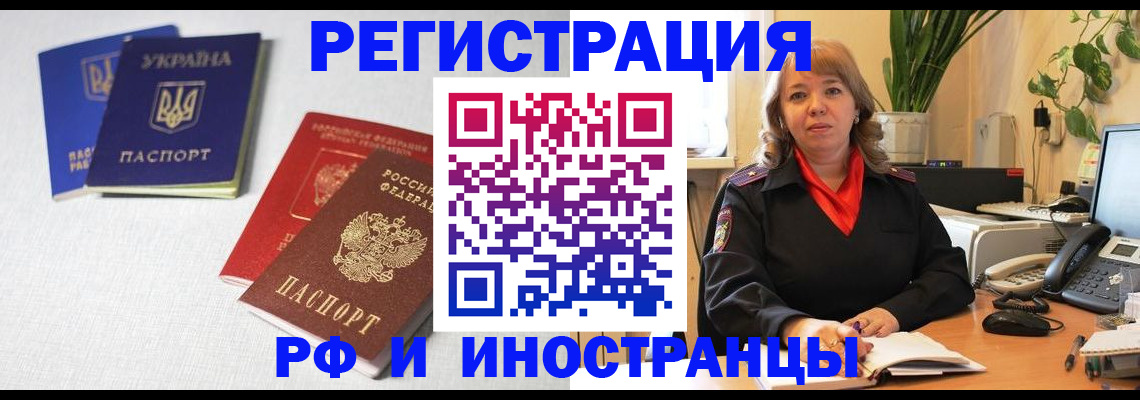 временная регистрация надежно в Ростовской области